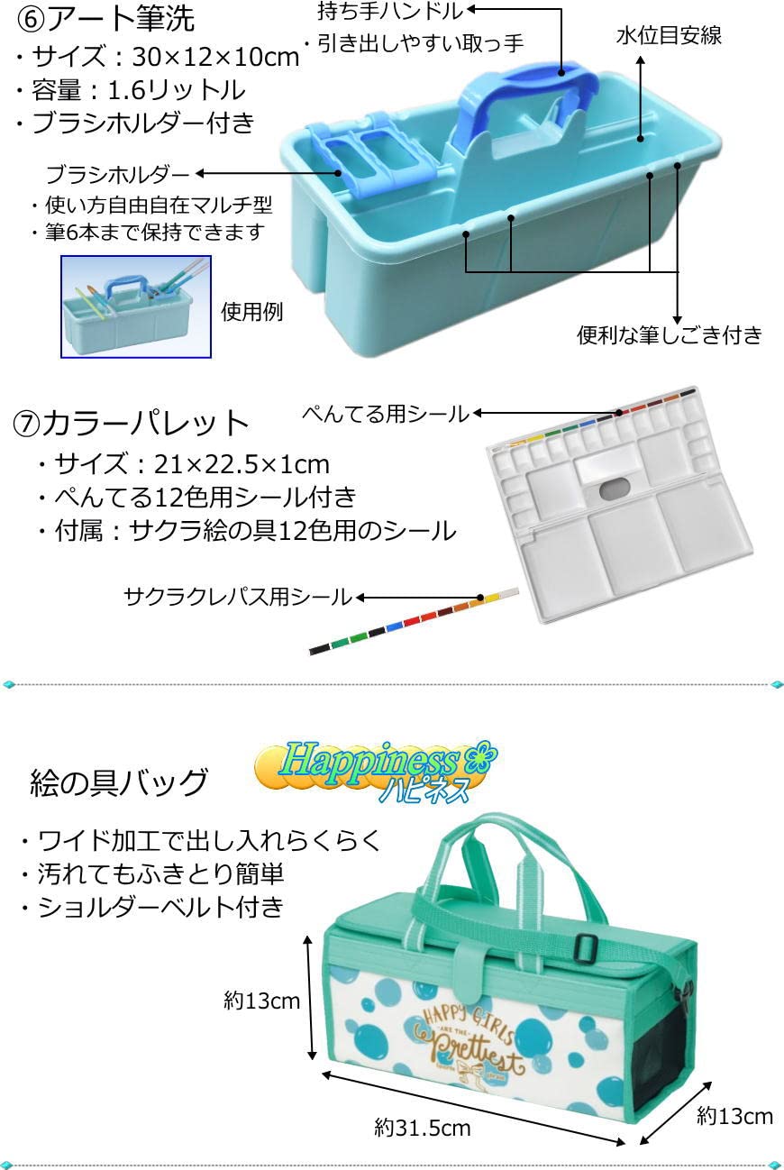 Amazon | 画材セット ハピネス | 絵具 通販